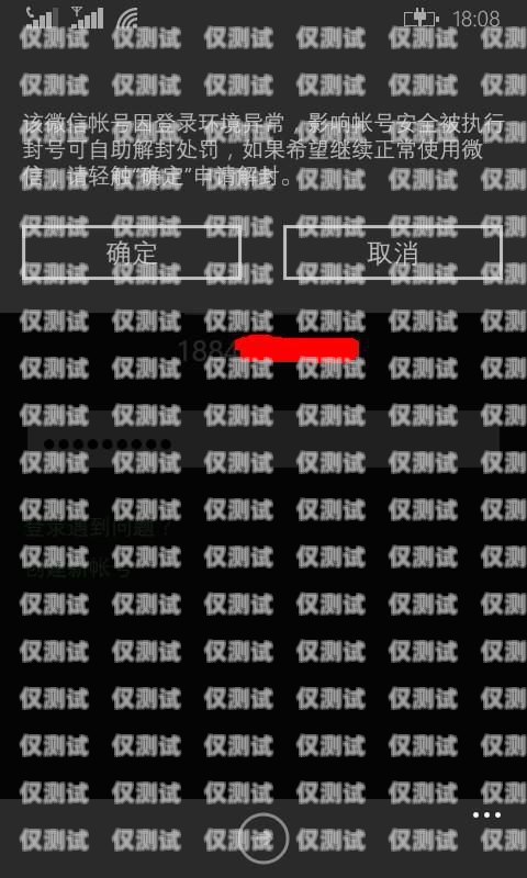 電信卡打電銷是否會封號？電信卡打電銷封號嗎怎么解封