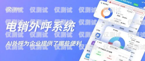 AI 智能系統(tǒng)外呼排名，提升銷售業(yè)績的關(guān)鍵ai智能系統(tǒng)外呼排名榜