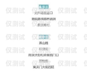 南京豐信電銷卡辦理指南南京豐信電銷卡辦理流程