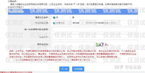廣東公司電銷卡辦理條件全解析廣東公司電銷卡辦理條件是什么
