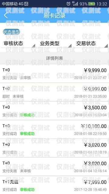 電銷卡被限制消費怎么辦？電銷卡被限制消費了怎么辦呢