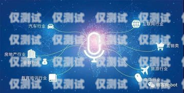 智能語音外呼系統，好用還是不好用？智能語音外呼系統不好用怎么辦