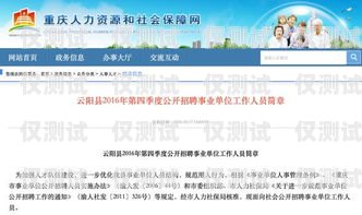 云陽智能外呼系統招聘云陽智能外呼系統招聘信息