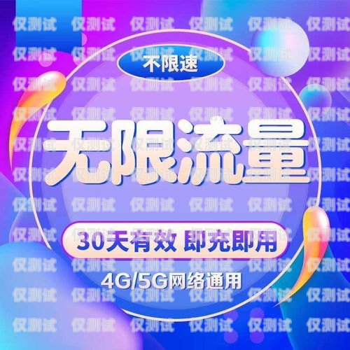 中國電信電銷卡優惠大揭秘！中國電信電銷卡有什么優惠活動
