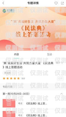 中國移動電銷卡點，揭秘高效營銷的關(guān)鍵中國移動電銷卡點哪里查詢