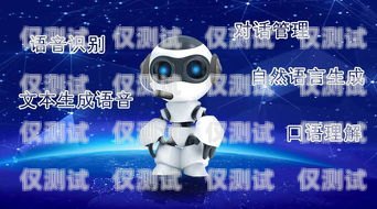 電話機器人公司開戶指南電話機器人公司怎么開戶的