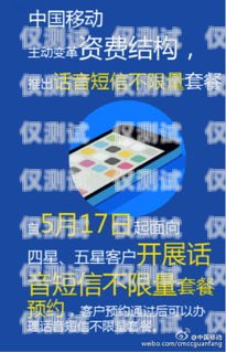 廣東語音外呼系統運營商廣東移動套餐外語音費是什么