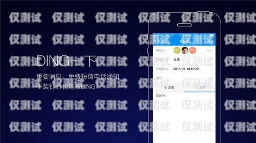重慶手機外呼系統工作原理手機外呼系統軟件