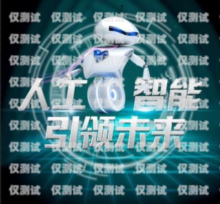 云南房產(chǎn)智能外呼系統(tǒng)商家，提升銷售效率的利器云南外呼公司