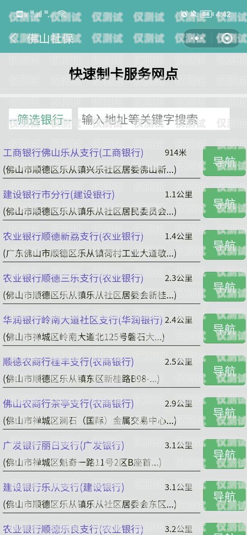 電銷卡辦理指南，如何選擇合適的渠道電銷卡哪里辦理合適啊百度知道
