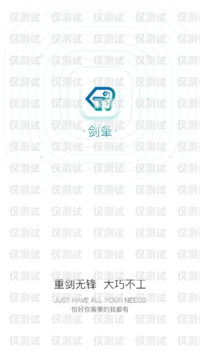 劍夆外呼系統，創新科技引領未來劍夆外呼系統怎么注銷