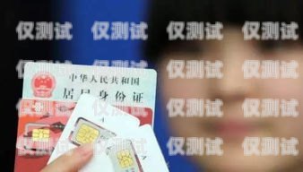 電銷卡實名對自己有影響嗎？電銷卡實名對自己有影響嗎安全嗎
