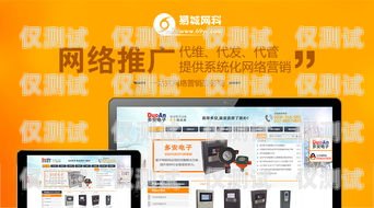 南昌外呼系統(tǒng)加盟——開啟高效營(yíng)銷新時(shí)代南昌外呼系統(tǒng)加盟電話號(hào)碼查詢
