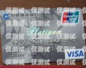 普卡與電銷卡，了解它們的區別與應用普卡和電銷卡的區別