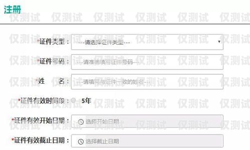 北京電銷網銷卡注冊地址指南北京電銷網銷卡注冊地址在哪里