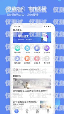 掌上通訊外呼系統(tǒng)，提升銷售與客戶服務的利器掌上通訊app下載