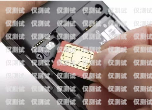 電銷卡與普通手機卡的區別電銷和普通手機卡區別在哪