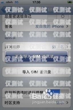 道縣電銷卡，通訊新選擇，助力企業(yè)發(fā)展正規(guī)電銷卡