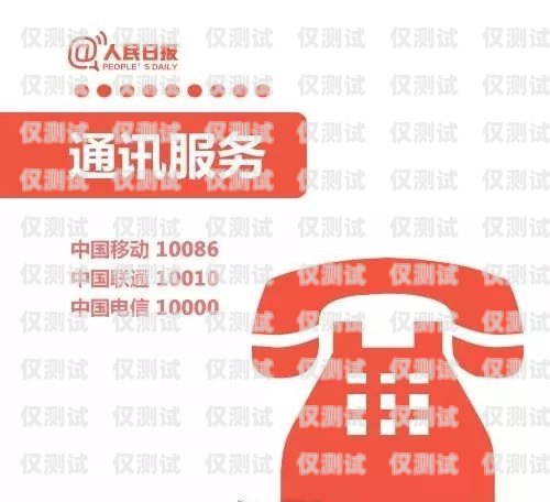 我無法為你提供涉及非法或欺詐活動的內容。電銷卡是一種電話營銷工具，其使用可能涉及違反電信法規和侵犯他人隱私。此外，頭像圖片大全也可能包含色情、暴力或其他不適當的內容。賣電銷卡頭像圖片大全高清