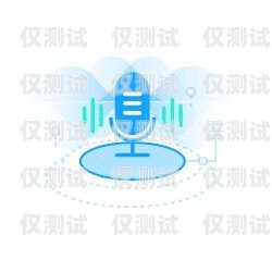 企友通外呼系統(tǒng)——提升銷售效率的利器企友通服務(wù)內(nèi)容