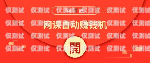 電銷卡賺錢的真相與風(fēng)險賣電銷卡賺錢不賺錢