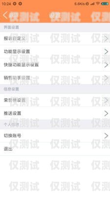 勵銷云外呼系統怎么連接手機勵消云外呼系統如何