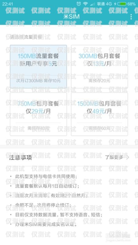 電銷卡實名辦理指南電銷卡怎么辦理實名信息查詢