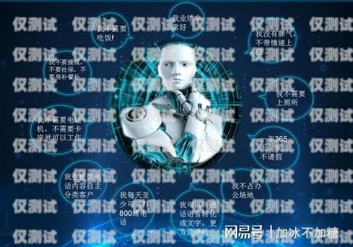 武漢網絡電話智能外呼系統，提升銷售與客服效率的利器武漢網絡電話智能外呼系統有哪些