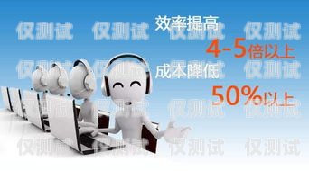 吉安市機器人電銷外包招聘，開啟銷售新時代吉安市機器人電銷外包招聘信息
