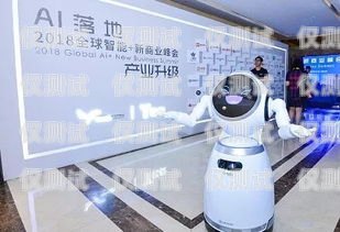 吉林電銷機(jī)器人公司的探索與發(fā)展吉林電銷機(jī)器人公司有哪些公司