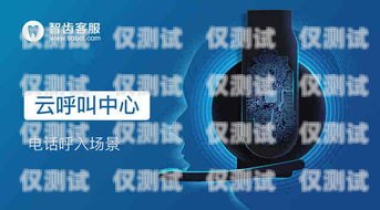 貴陽網絡外呼系統服務商——助力企業提升銷售與服務效率貴陽呼叫中心外包服務公司