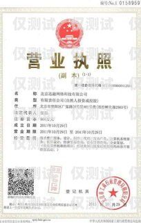 電銷卡是否需要提供營業(yè)執(zhí)照？電銷卡需要提供營業(yè)執(zhí)照嗎