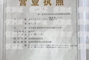 電銷卡是否需要提供營業(yè)執(zhí)照？電銷卡需要提供營業(yè)執(zhí)照嗎