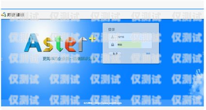 臨沂語音外呼系統(tǒng)平臺，提升銷售與服務的利器臨沂語音外呼系統(tǒng)平臺有哪些