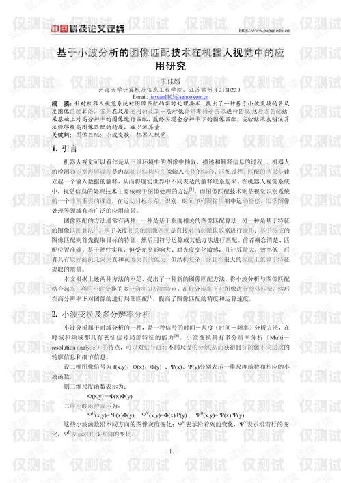 電話機器人，重要性、優(yōu)勢與應(yīng)用電話機器人重要性分析論文怎么寫