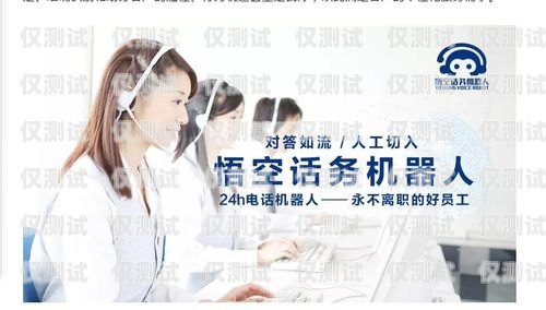電話機器人——開啟高效溝通的新時代電話機器人做業(yè)務(wù)賺錢成功案例