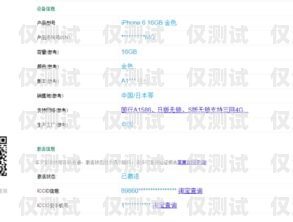 電銷卡購買網址大全查詢系統電銷卡購買網址大全查詢系統官網