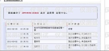 電銷卡購買網址大全查詢系統電銷卡購買網址大全查詢系統官網