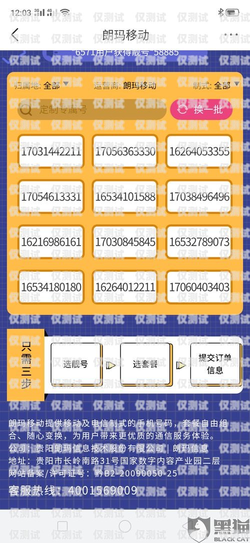 朗瑪移動電銷卡銷戶流程詳解朗瑪移動電銷卡銷戶流程是什么樣的