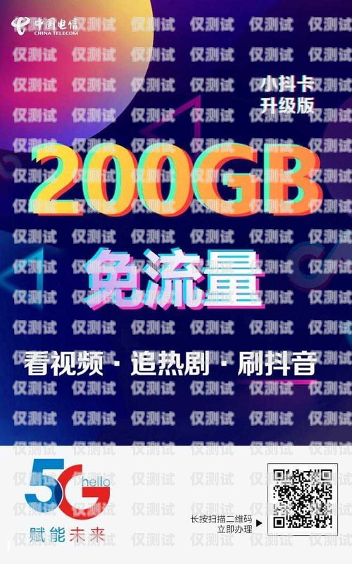 電銷流量卡是什么卡??？電銷流量卡是什么卡啊