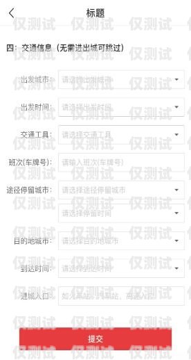 四川不封卡電銷卡，低資費助力企業發展成都電銷卡不封號