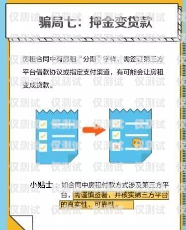 警惕！租外呼系統的套路外呼系統收費標準