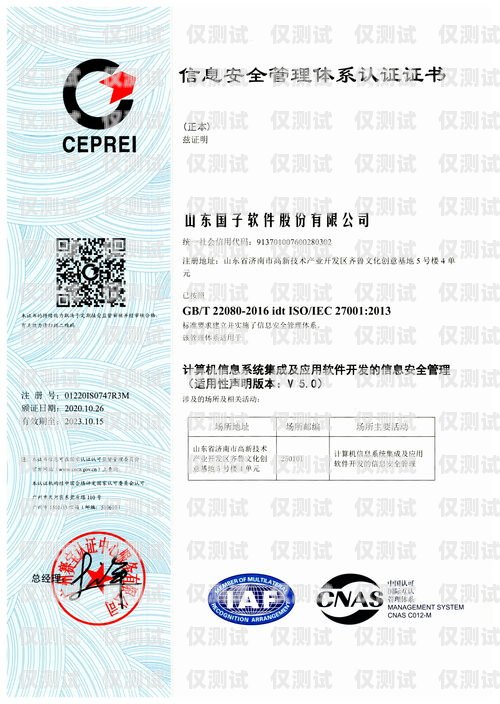認(rèn)證過的電銷卡，是否依然可靠？認(rèn)證過的電銷卡還能用嗎安全嗎