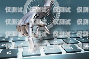 嘉興市 ai 電銷機(jī)器人公司，創(chuàng)新科技助力企業(yè)發(fā)展嘉興市ai電銷機(jī)器人公司地址