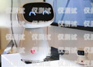 煙臺 AI 智能電話機(jī)器人哪家強(qiáng)？煙臺電銷機(jī)器人
