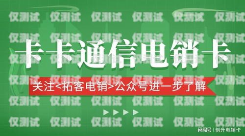 如何選擇適合的電銷卡？電銷卡銷售哪種好點啊知乎
