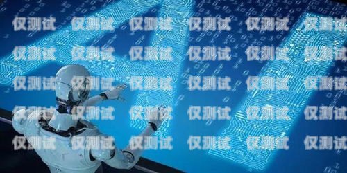 AI 電話機器人軟件培訓，提升效率與服務的必備技能培訓ai電話機器人軟件有哪些