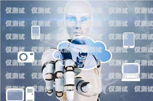 電話機器人的幾種模式電話機器人有幾種模式圖片