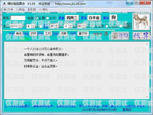 欽州電腦外呼系統收費電腦外呼軟件多少一套