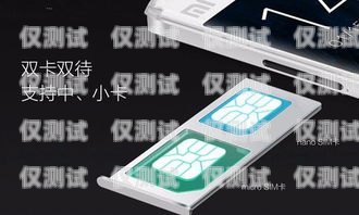 山東電銷手機卡批發，穩定供應與優質選擇
